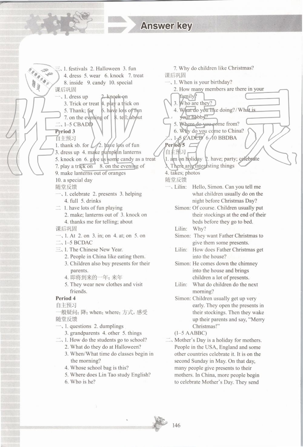 2019年同步練習(xí)七年級(jí)英語(yǔ)上冊(cè)譯林版江蘇鳳凰科學(xué)技術(shù)出版社 第10頁(yè)