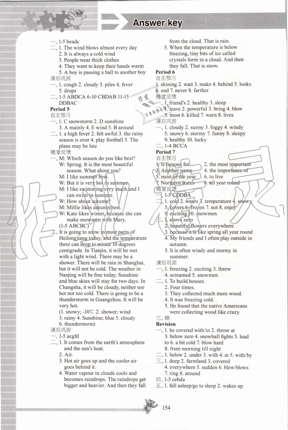 2019年同步练习八年级英语上册译林版江苏凤凰科学技术出版社 第12页