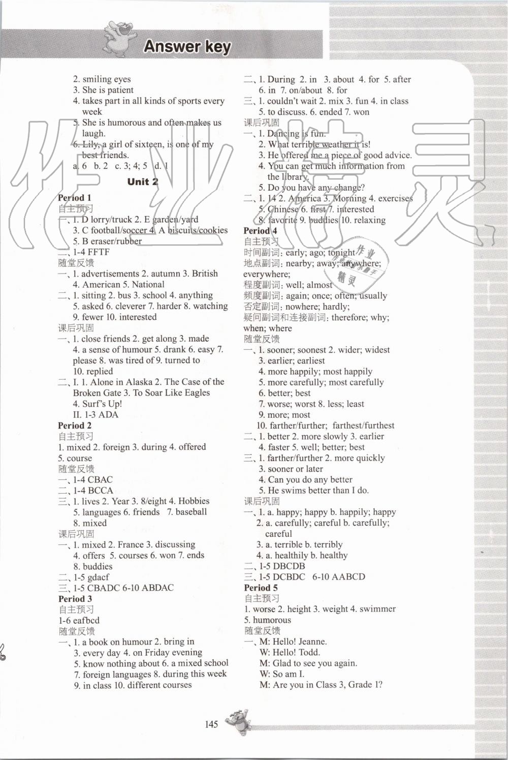 2019年同步練習(xí)八年級英語上冊譯林版江蘇鳳凰科學(xué)技術(shù)出版社 第3頁