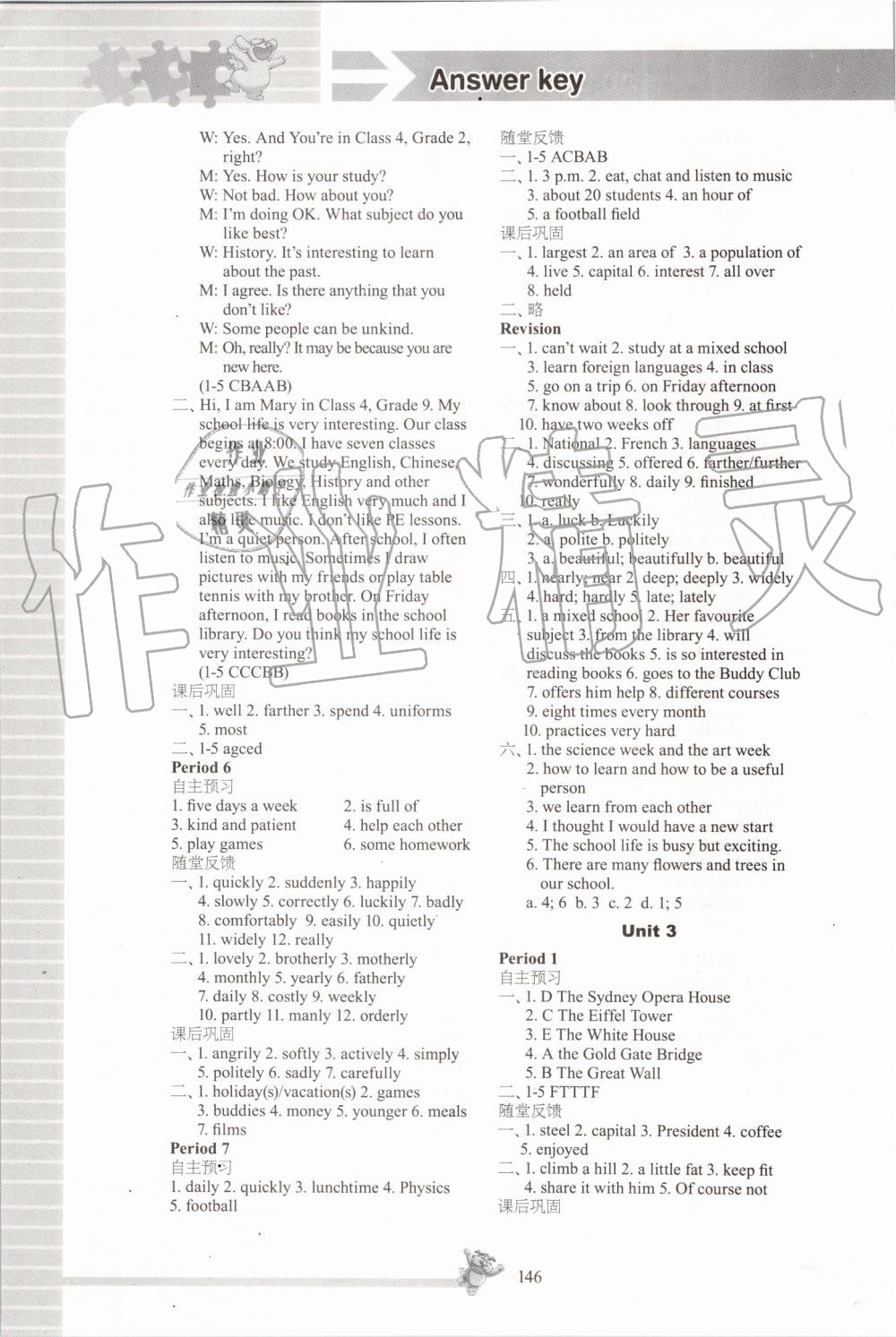 2019年同步練習(xí)八年級(jí)英語(yǔ)上冊(cè)譯林版江蘇鳳凰科學(xué)技術(shù)出版社 第4頁(yè)