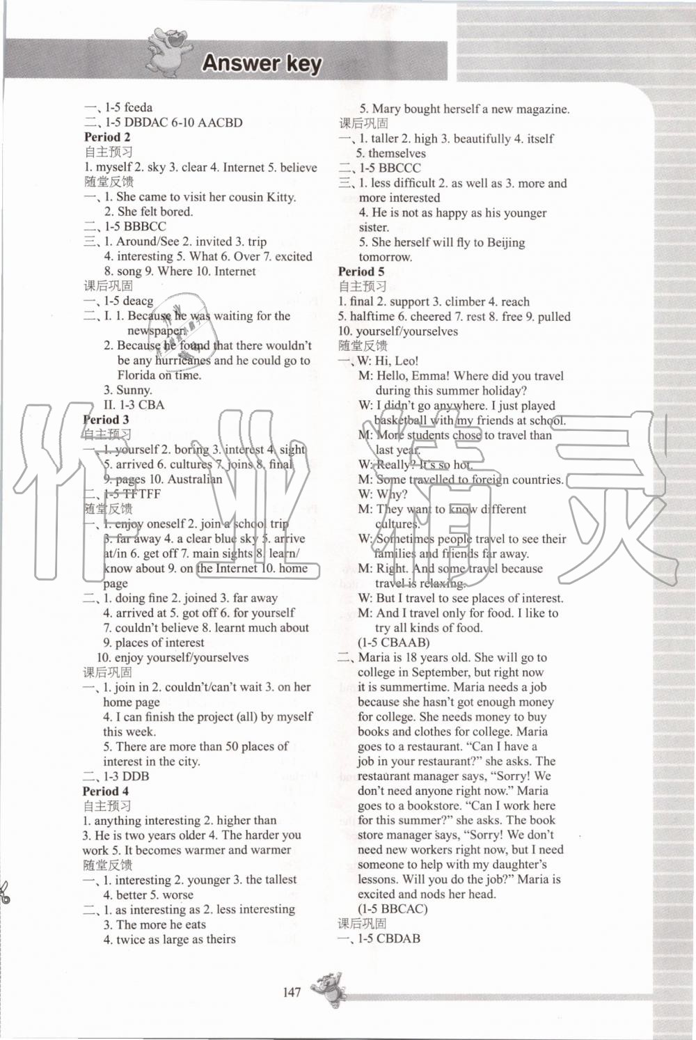 2019年同步練習(xí)八年級(jí)英語(yǔ)上冊(cè)譯林版江蘇鳳凰科學(xué)技術(shù)出版社 第5頁(yè)