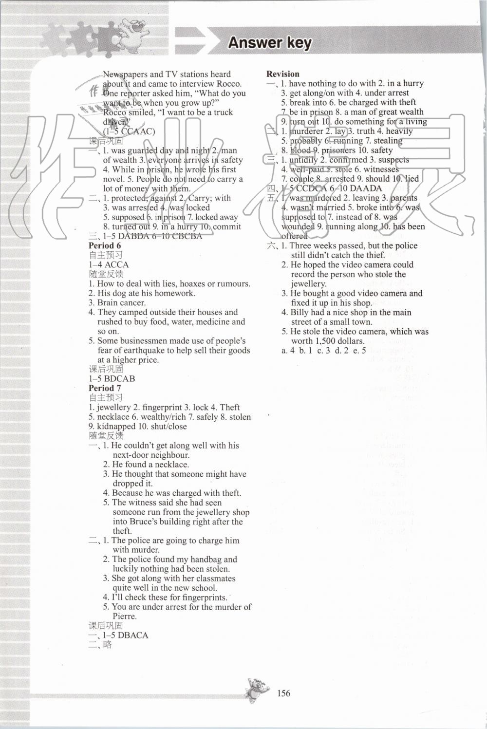 2019年同步練習九年級英語上冊譯林版江蘇鳳凰科學技術出版社 第14頁