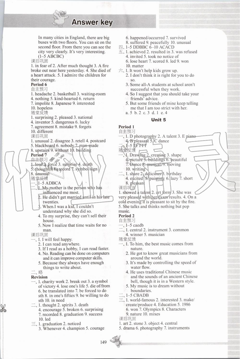 2019年同步練習九年級英語上冊譯林版江蘇鳳凰科學技術出版社 第7頁