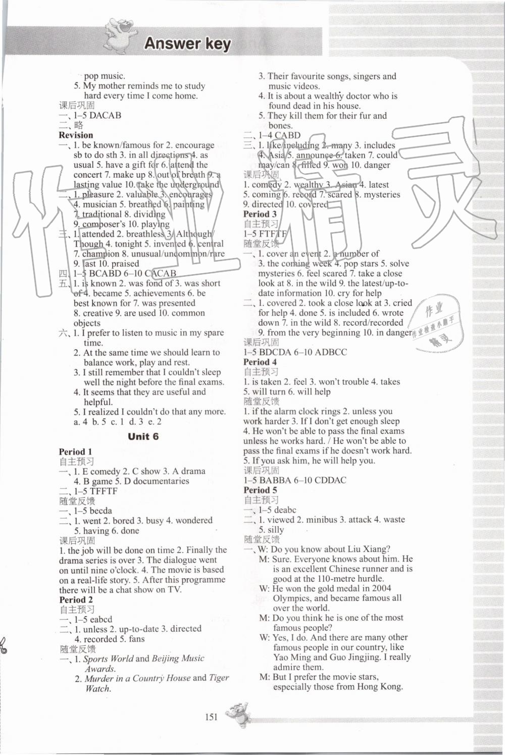 2019年同步練習(xí)九年級(jí)英語上冊譯林版江蘇鳳凰科學(xué)技術(shù)出版社 第9頁