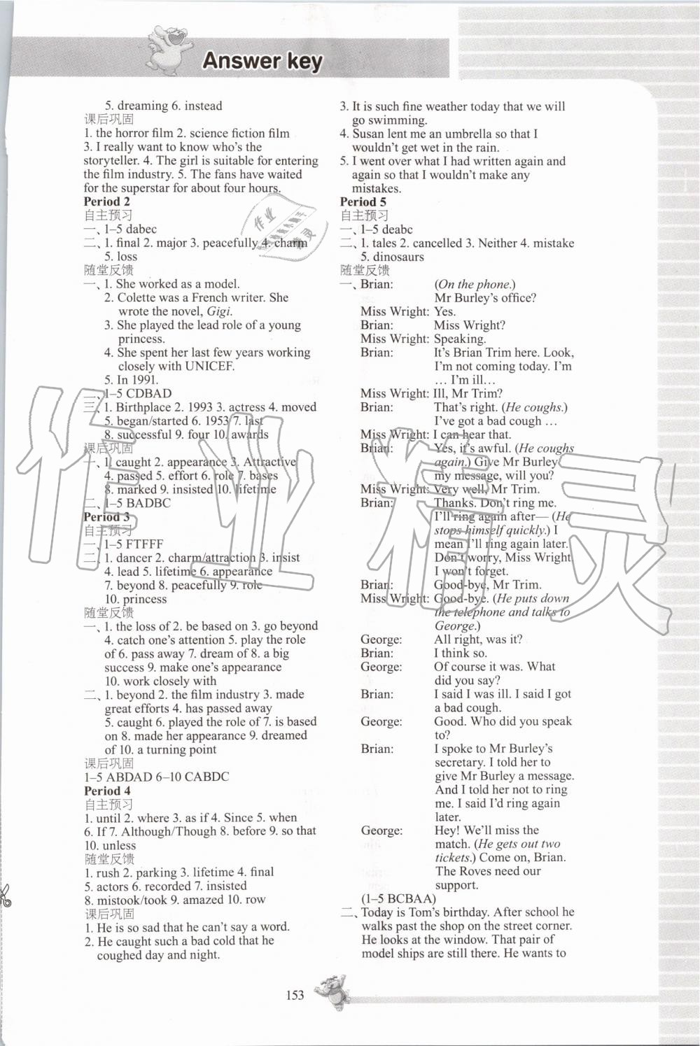 2019年同步練習九年級英語上冊譯林版江蘇鳳凰科學技術(shù)出版社 第11頁