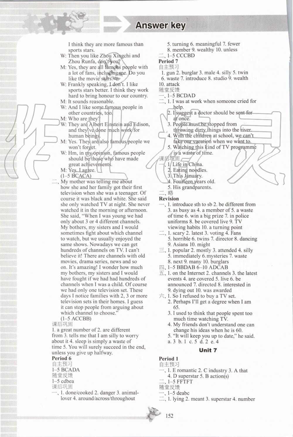 2019年同步練習九年級英語上冊譯林版江蘇鳳凰科學技術(shù)出版社 第10頁