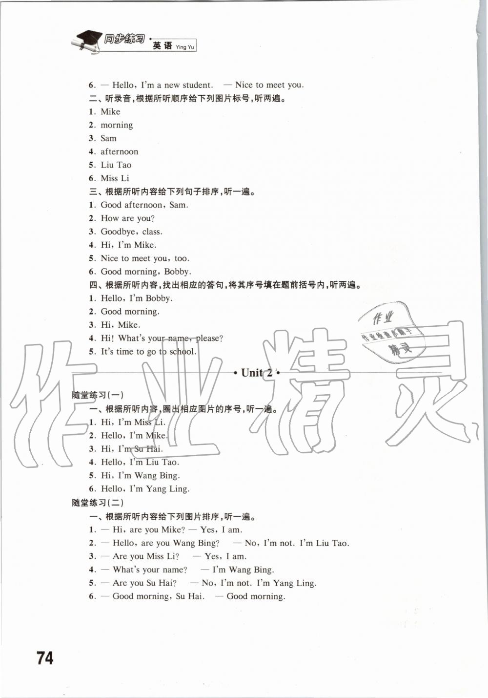 2019年同步練習(xí)三年級英語上冊譯林版江蘇鳳凰科學(xué)技術(shù)出版社 第10頁