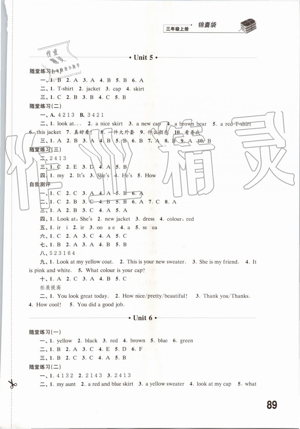 2019年同步練習(xí)三年級(jí)英語上冊譯林版江蘇鳳凰科學(xué)技術(shù)出版社 第5頁