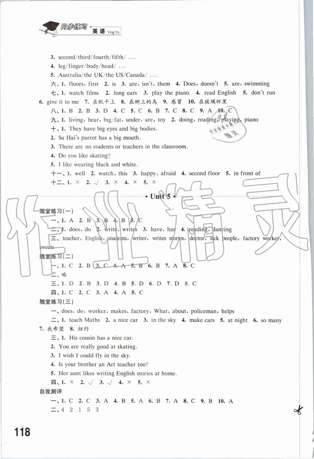 2019年同步练习五年级英语上册译林版江苏凤凰科学技术出版社 第6页