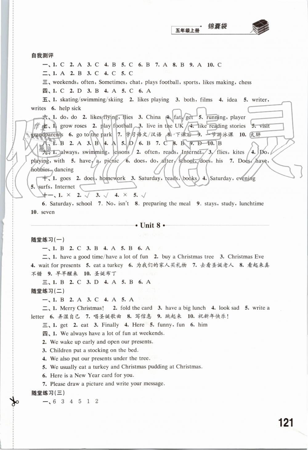 2019年同步練習(xí)五年級英語上冊譯林版江蘇鳳凰科學(xué)技術(shù)出版社 第9頁