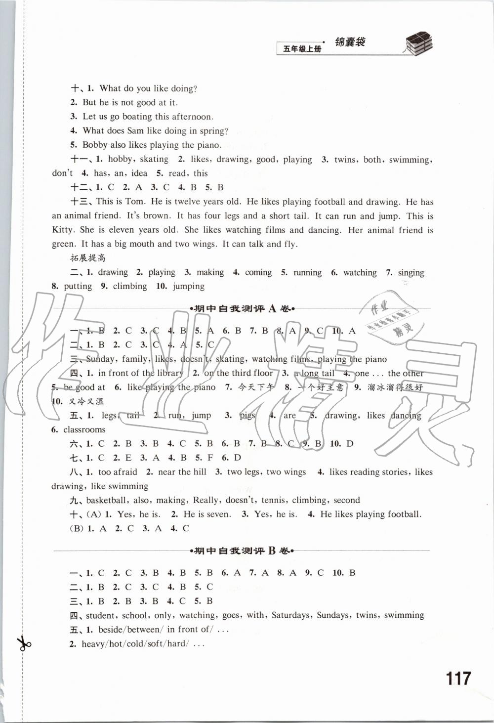 2019年同步練習(xí)五年級英語上冊譯林版江蘇鳳凰科學(xué)技術(shù)出版社 第5頁