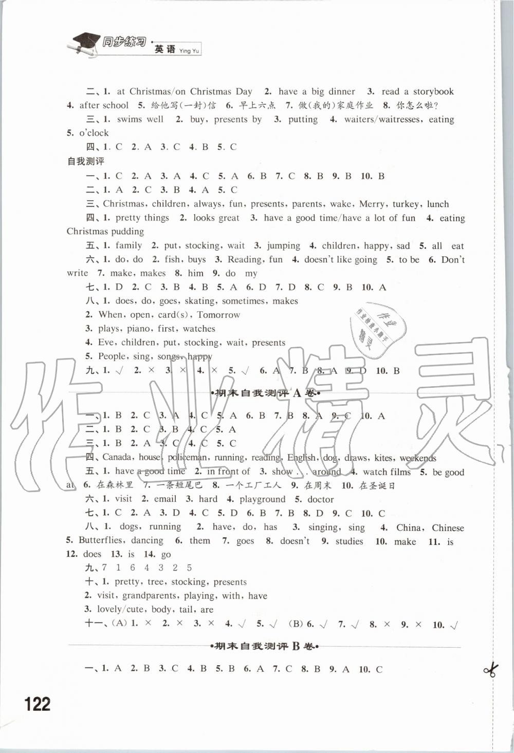 2019年同步练习五年级英语上册译林版江苏凤凰科学技术出版社 第10页