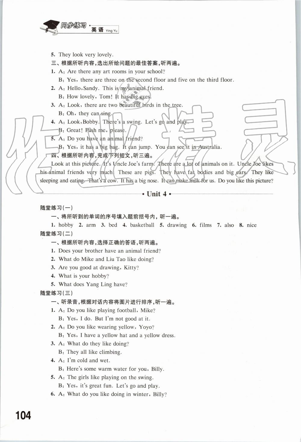 2019年同步練習五年級英語上冊譯林版江蘇鳳凰科學技術出版社 第16頁