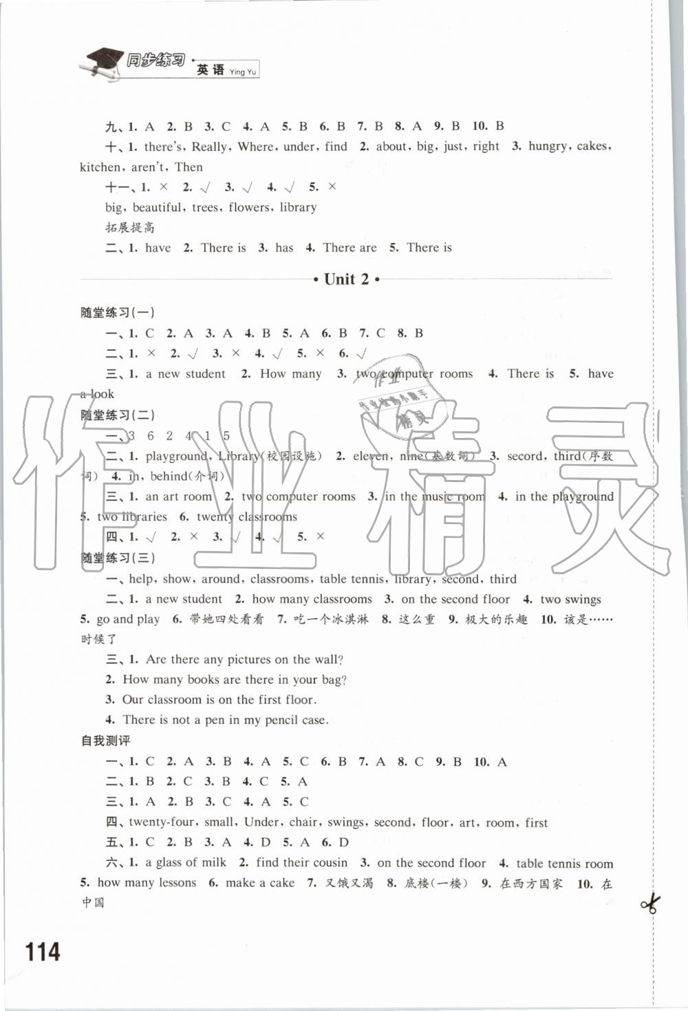 2019年同步练习五年级英语上册译林版江苏凤凰科学技术出版社 第2页