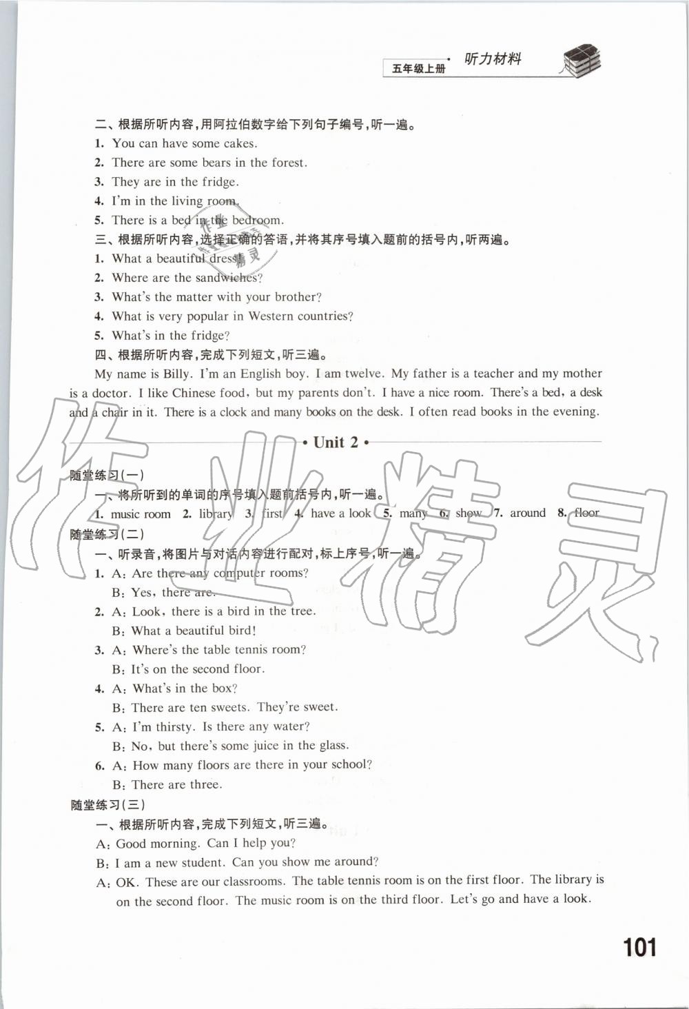 2019年同步练习五年级英语上册译林版江苏凤凰科学技术出版社 第13页