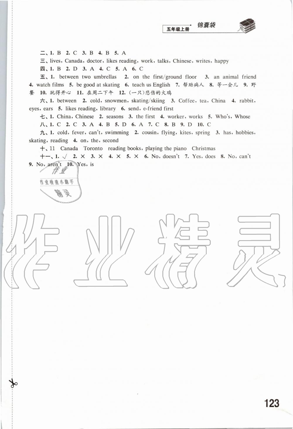 2019年同步練習五年級英語上冊譯林版江蘇鳳凰科學技術出版社 第11頁