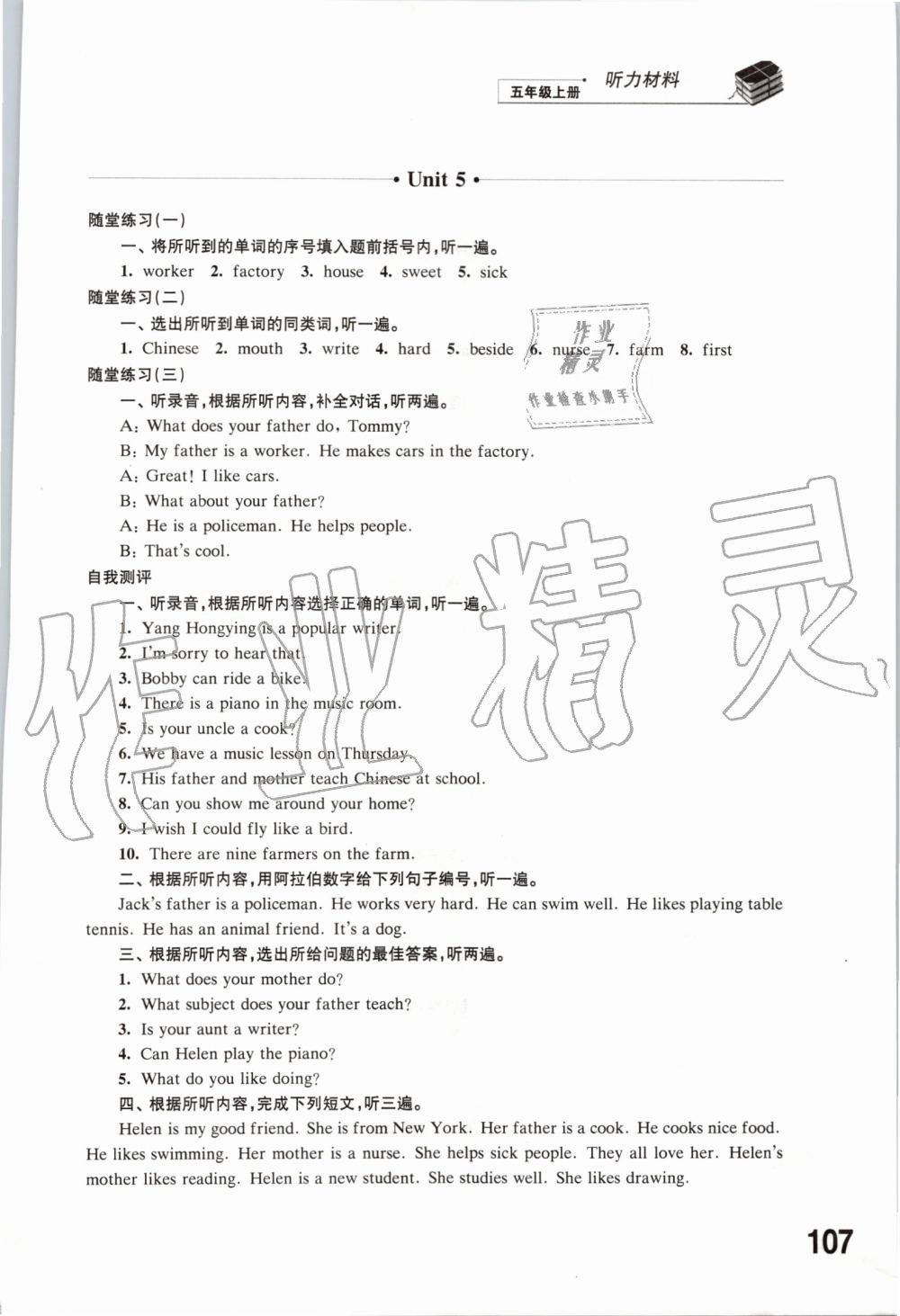 2019年同步练习五年级英语上册译林版江苏凤凰科学技术出版社 第19页