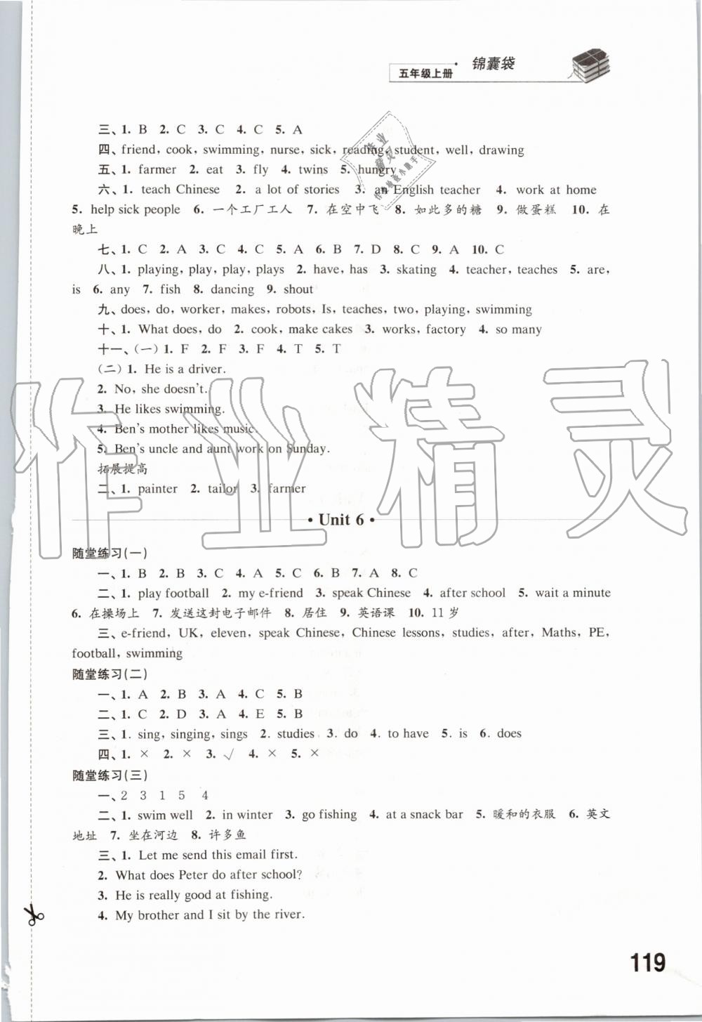 2019年同步練習(xí)五年級英語上冊譯林版江蘇鳳凰科學(xué)技術(shù)出版社 第7頁