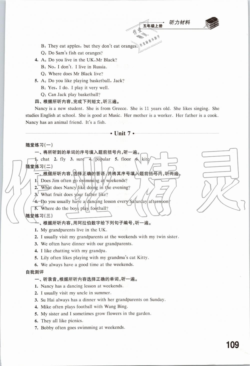 2019年同步練習(xí)五年級英語上冊譯林版江蘇鳳凰科學(xué)技術(shù)出版社 第21頁