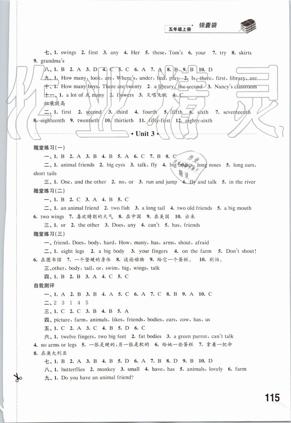 2019年同步練習(xí)五年級英語上冊譯林版江蘇鳳凰科學(xué)技術(shù)出版社 第3頁