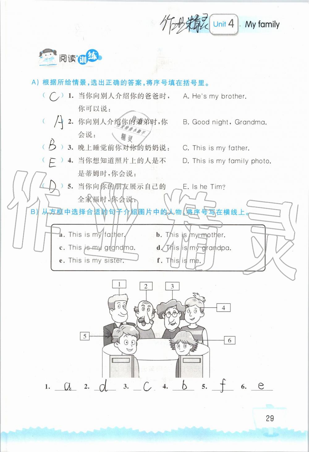 2019年小學英語聽讀空間三年級上冊譯林版 第29頁