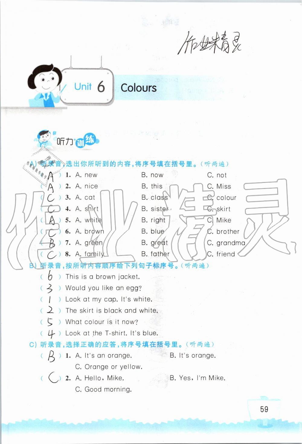 2019年小學(xué)英語(yǔ)聽讀空間三年級(jí)上冊(cè)譯林版 第59頁(yè)