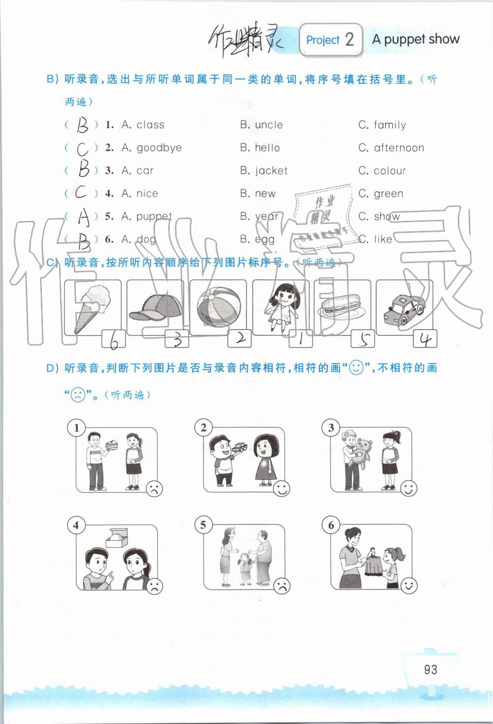 2019年小学英语听读空间三年级上册译林版 第93页