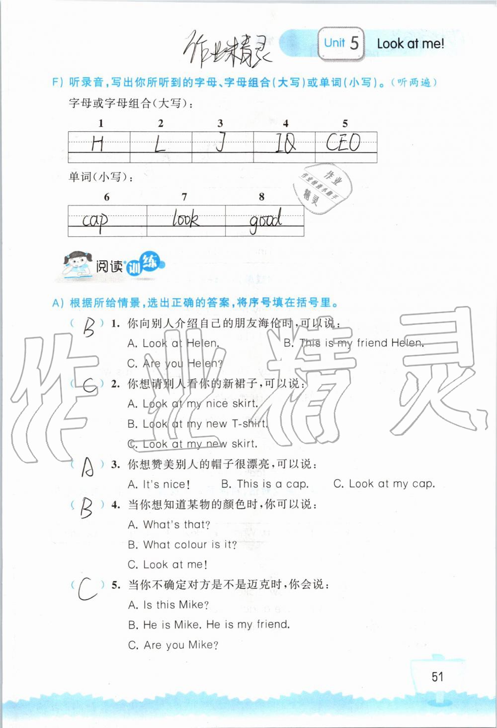 2019年小学英语听读空间三年级上册译林版 第51页