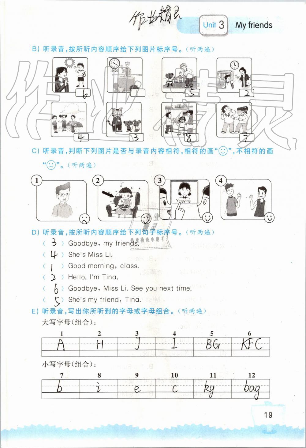 2019年小学英语听读空间三年级上册译林版 第19页