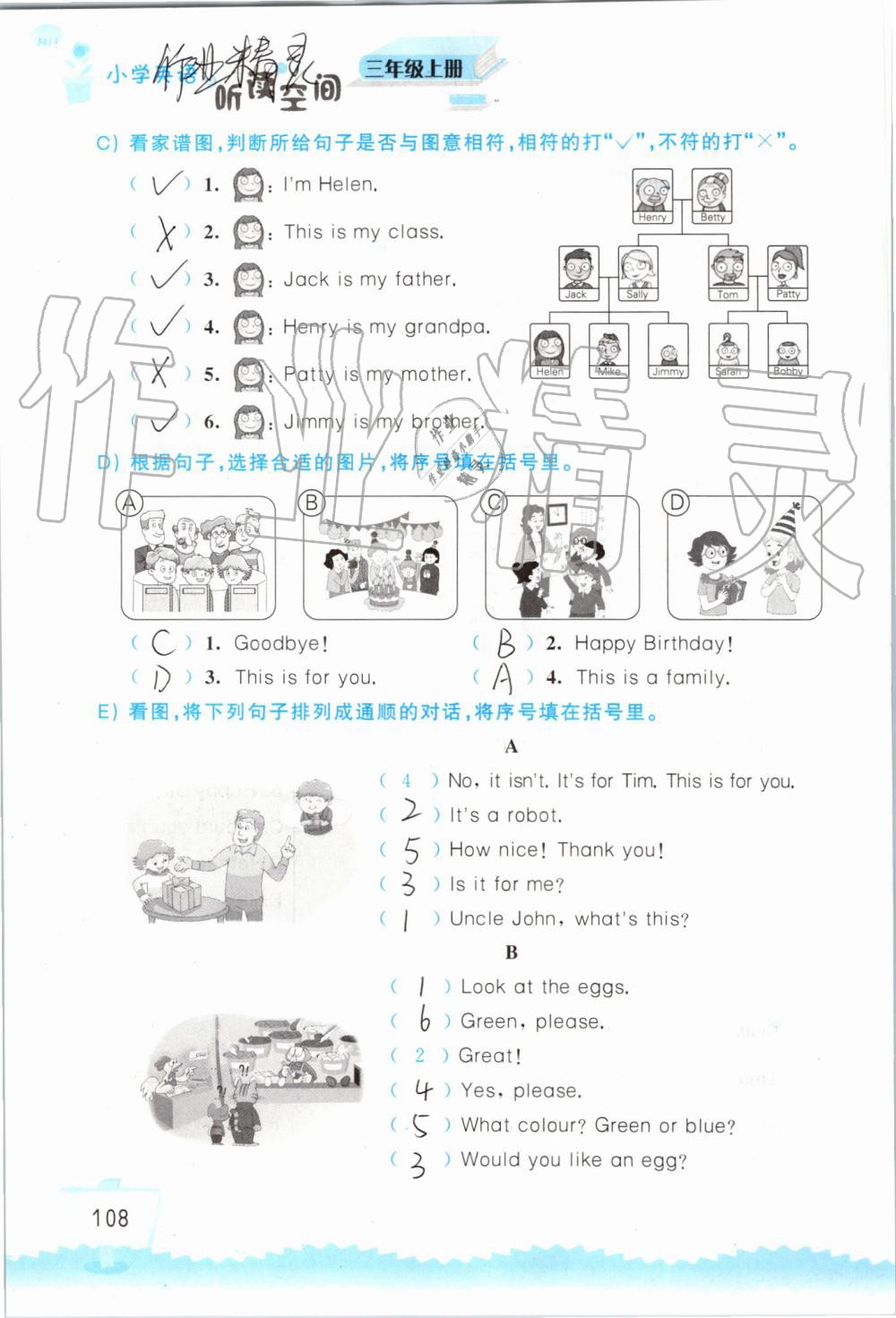 2019年小学英语听读空间三年级上册译林版 第108页