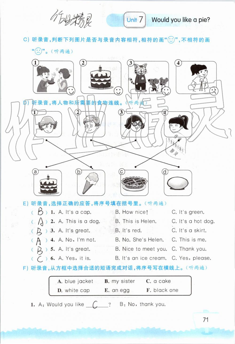 2019年小学英语听读空间三年级上册译林版 第71页