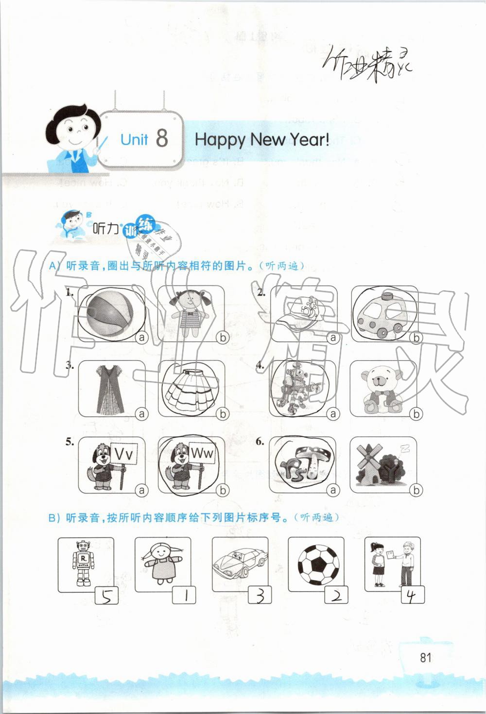 2019年小學英語聽讀空間三年級上冊譯林版 第81頁