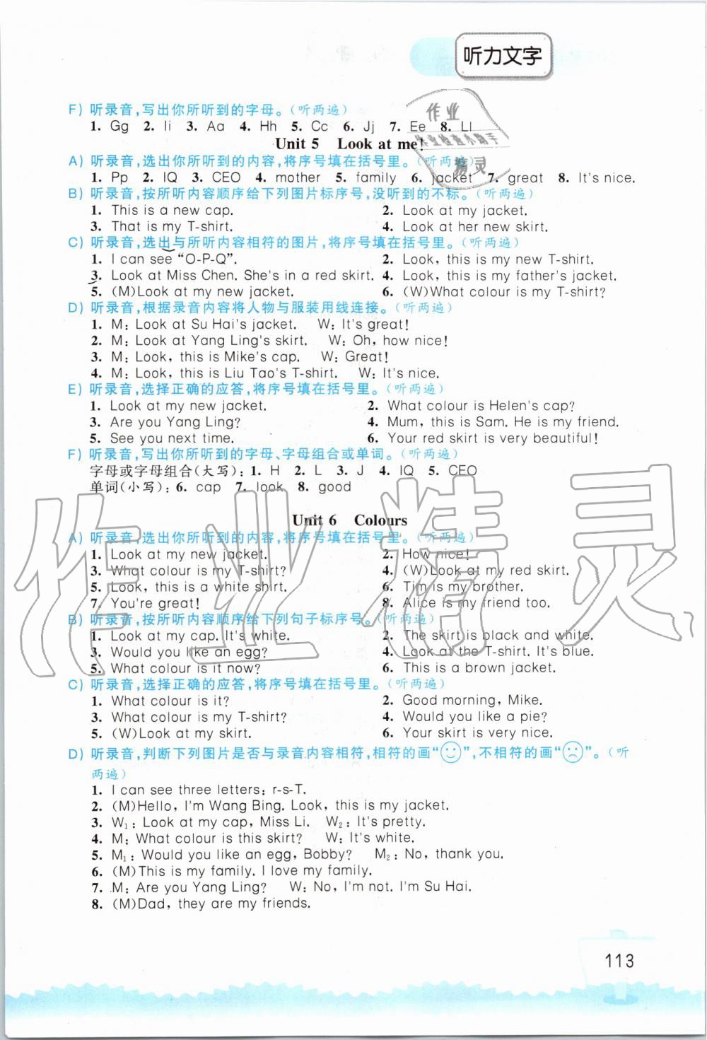 2019年小学英语听读空间三年级上册译林版 第113页