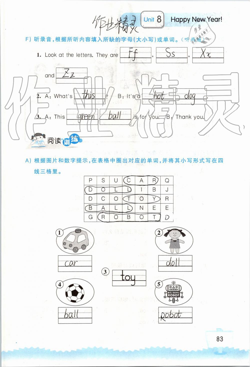 2019年小学英语听读空间三年级上册译林版 第83页