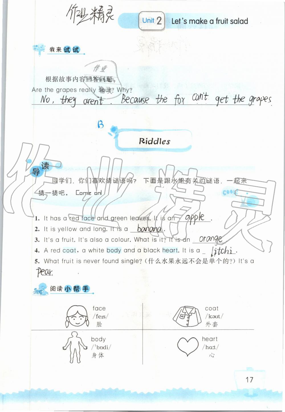 2019年小学英语听读空间四年级上册译林版 第17页