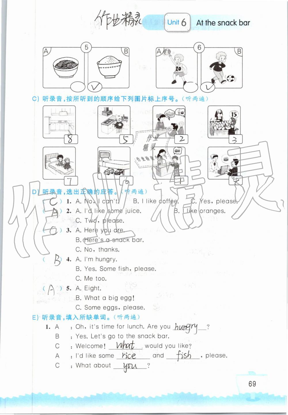 2019年小学英语听读空间四年级上册译林版 第69页