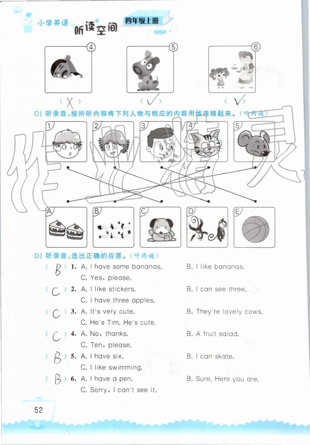 2019年小学英语听读空间四年级上册译林版 第52页