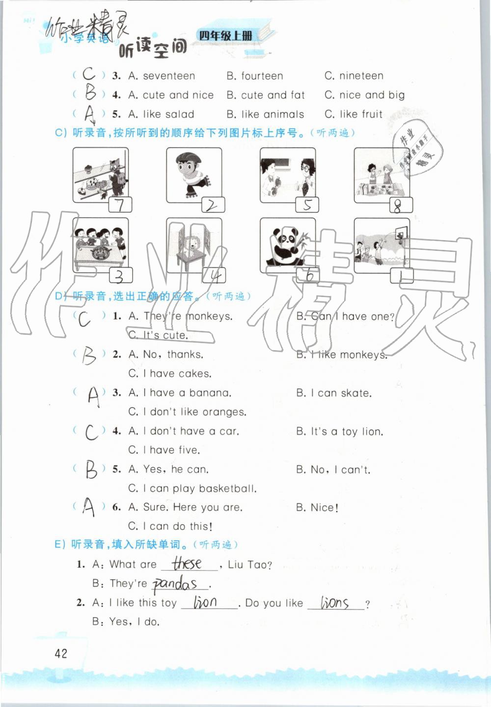 2019年小学英语听读空间四年级上册译林版 第42页