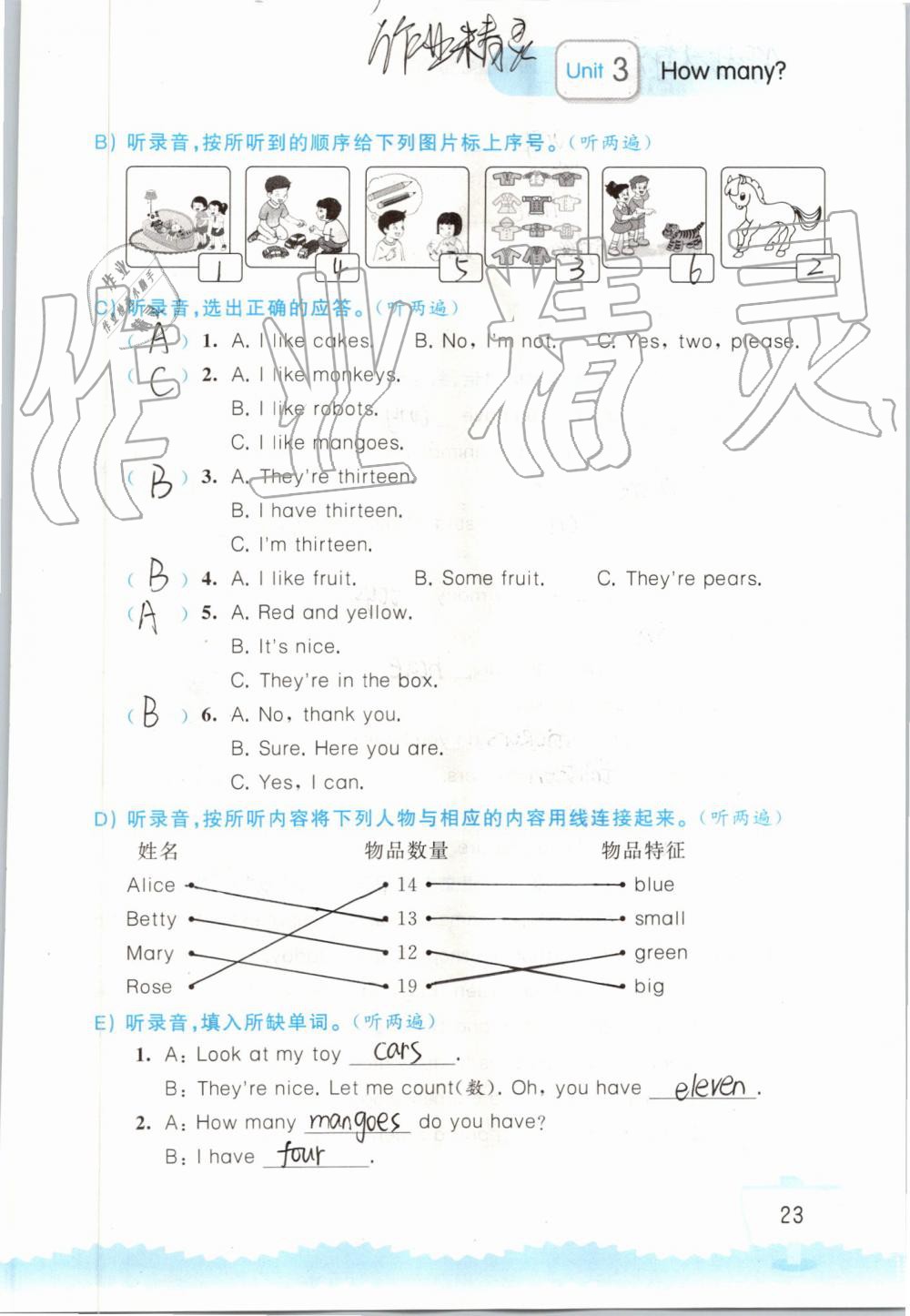 2019年小学英语听读空间四年级上册译林版 第23页