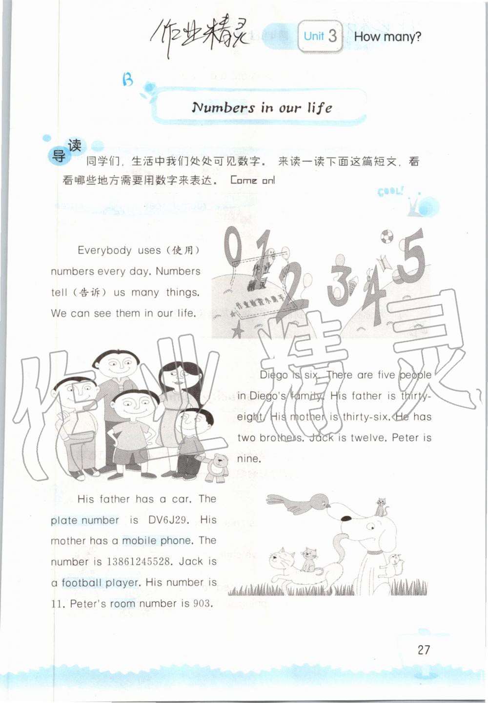 2019年小学英语听读空间四年级上册译林版 第27页