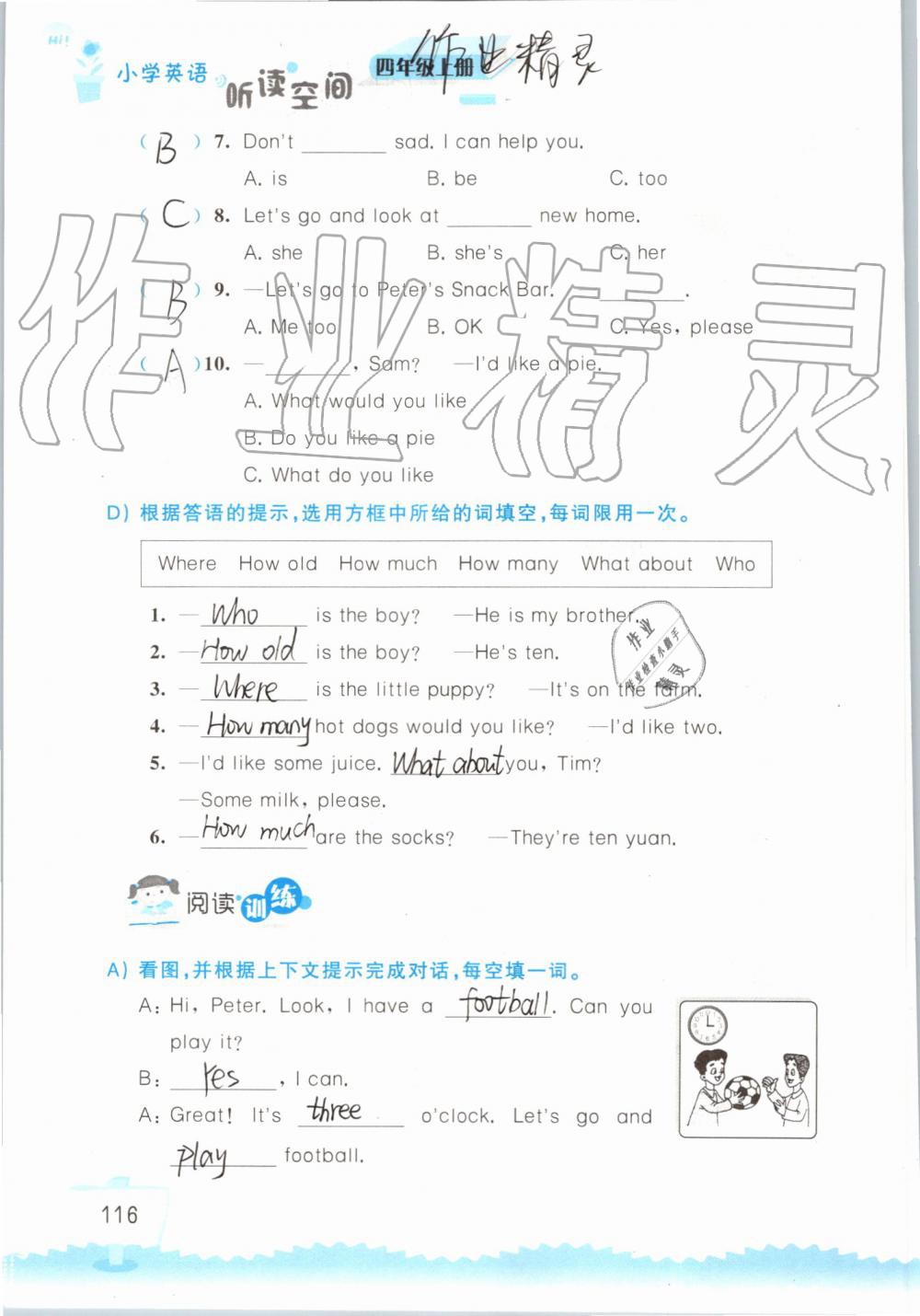 2019年小学英语听读空间四年级上册译林版 第116页