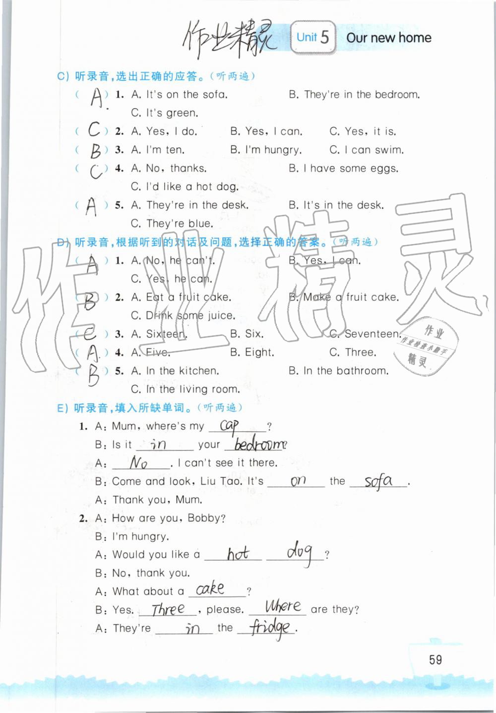 2019年小学英语听读空间四年级上册译林版 第59页