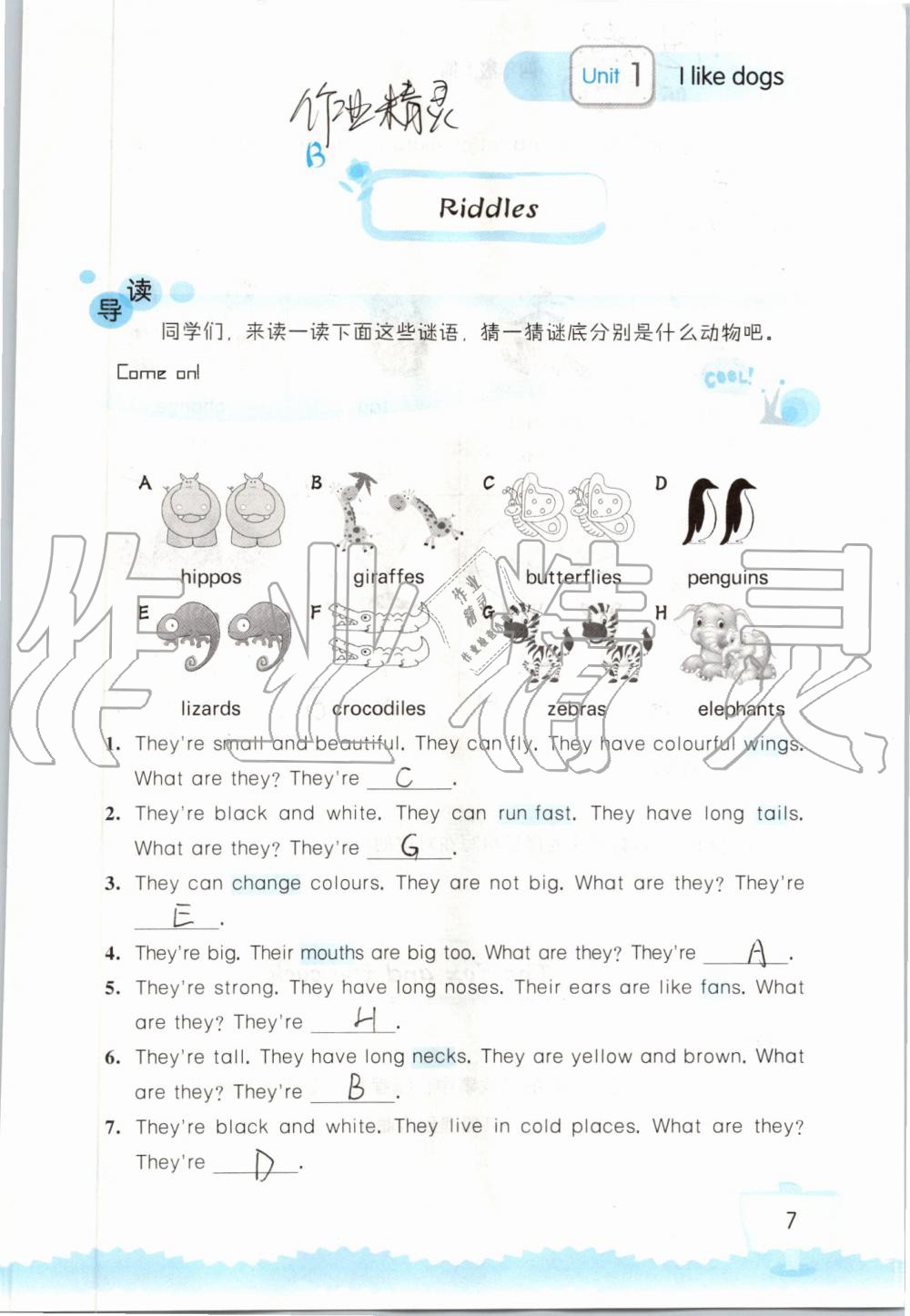 2019年小学英语听读空间四年级上册译林版 第7页