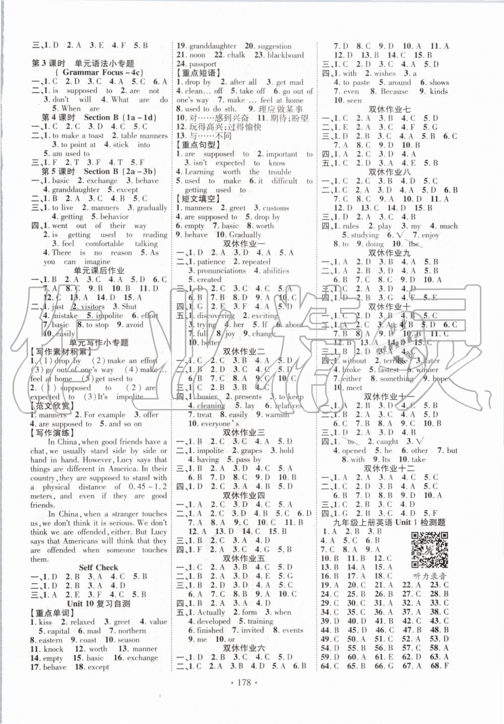 2019年課堂導(dǎo)練1加5九年級英語上冊人教版 第6頁