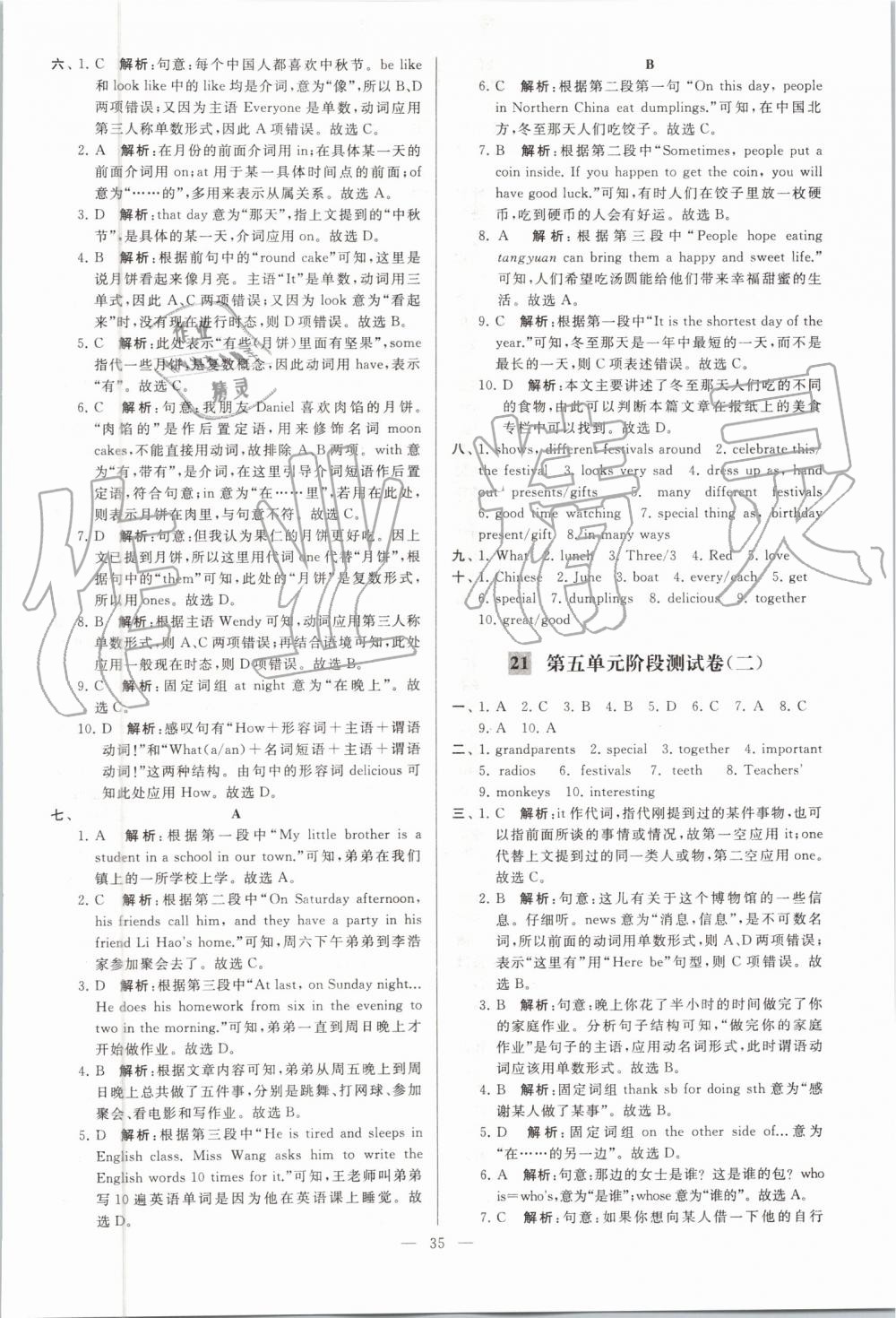 2019年亮點(diǎn)給力大試卷七年級(jí)英語上冊(cè)譯林版 第35頁