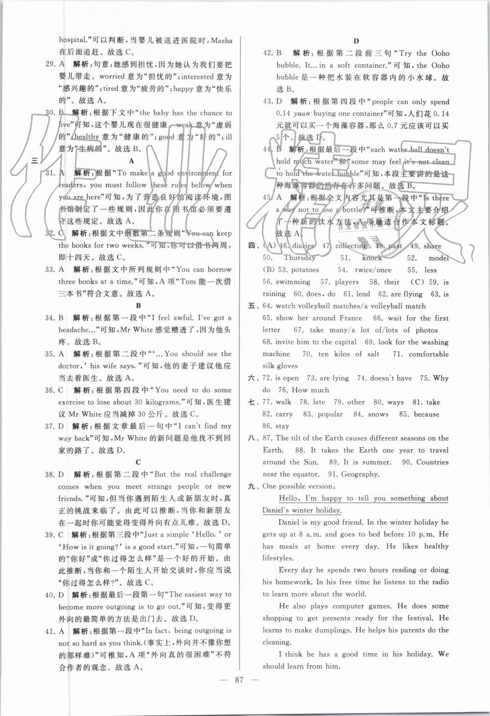 2019年亮点给力大试卷七年级英语上册译林版 第87页