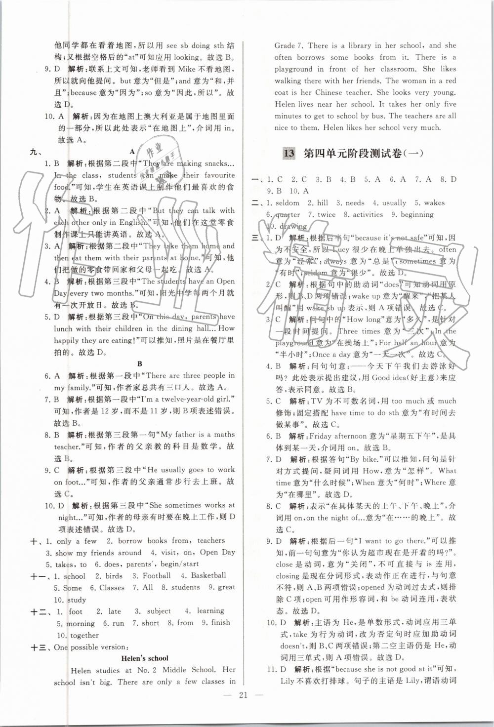 2019年亮點(diǎn)給力大試卷七年級(jí)英語(yǔ)上冊(cè)譯林版 第21頁(yè)