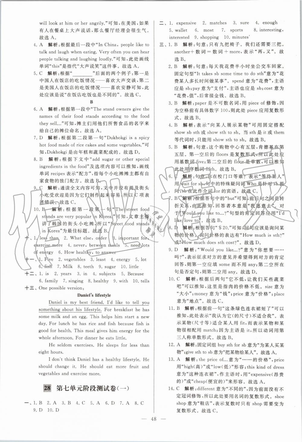 2019年亮點給力大試卷七年級英語上冊譯林版 第48頁