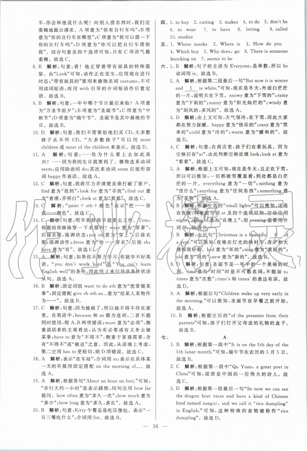 2019年亮點(diǎn)給力大試卷七年級(jí)英語(yǔ)上冊(cè)譯林版 第36頁(yè)