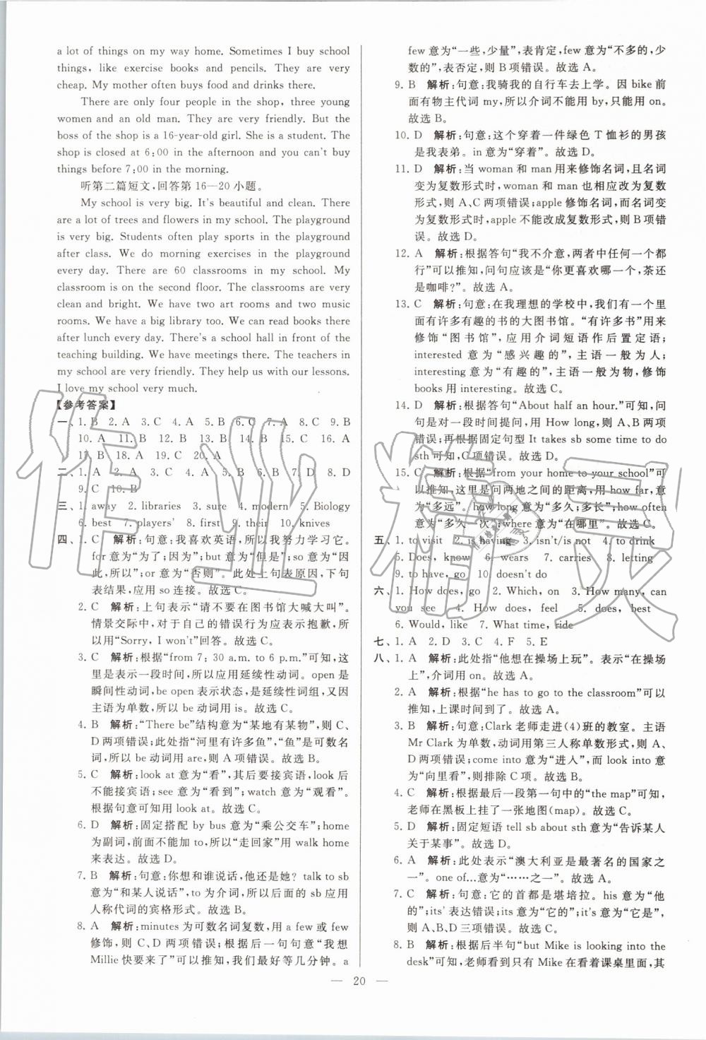 2019年亮點(diǎn)給力大試卷七年級(jí)英語上冊譯林版 第20頁